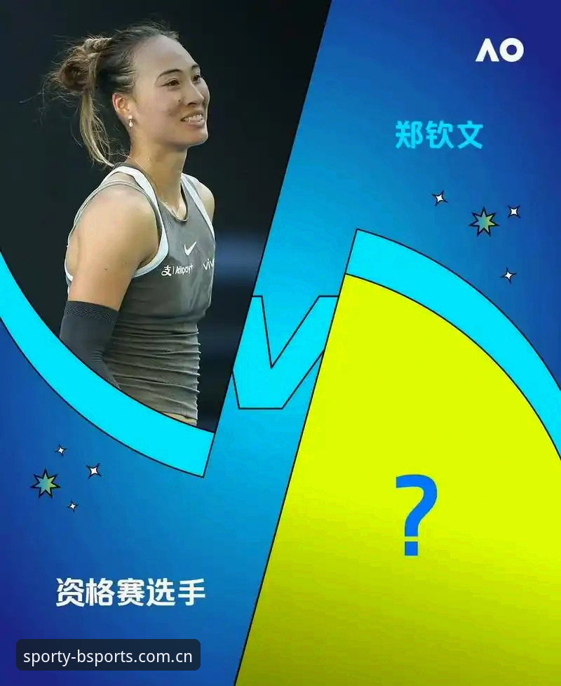 2026法网女单抽签揭晓！郑钦文非种子出战陷保分危机，中国军团首轮对阵全解析