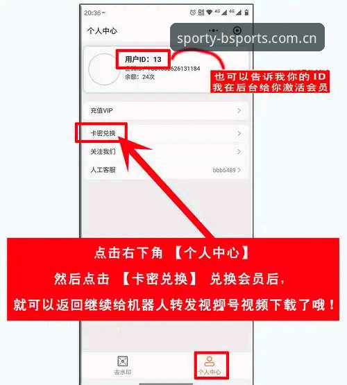 深度揭秘：B体育登录页面怎么下载？三步解锁全新v3.0.5版本