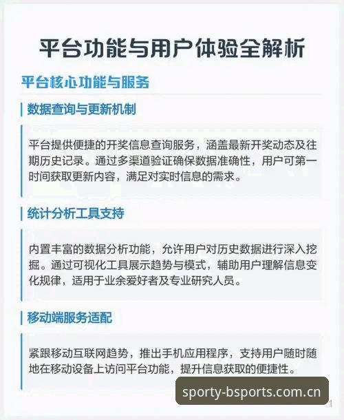 B体育官方平台深度分析：从技术架构到用户体验的全面解析